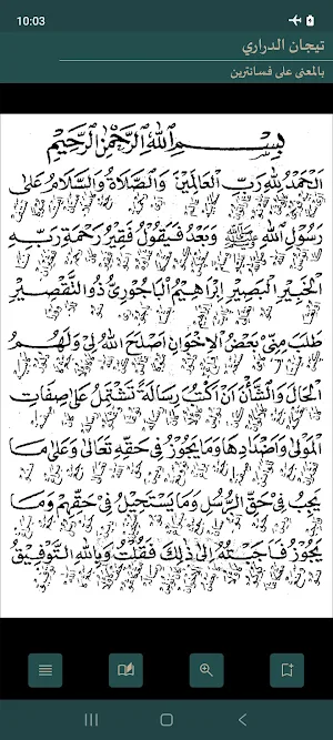 Tijan Darari (Arabic-Javanese) Screenshot 0