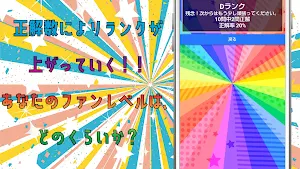 クイズ for プロジェクトセカイ(プロセカ） Screenshot 3