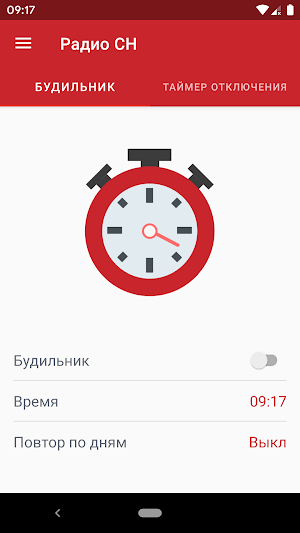 Радио «СН» Screenshot 3