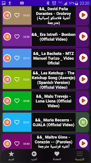 اغاني اسبانية /بدون نت 2024 Screenshot 2