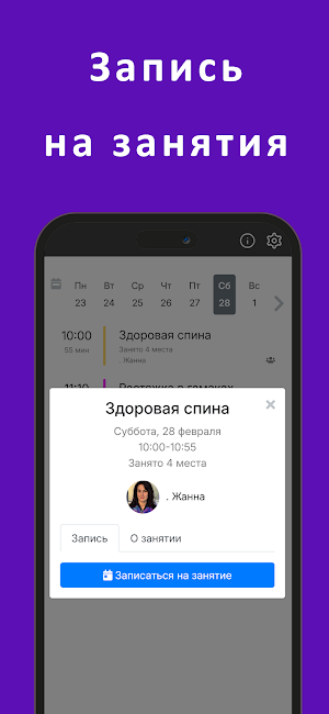 Dinamica Stretch Screenshot 1