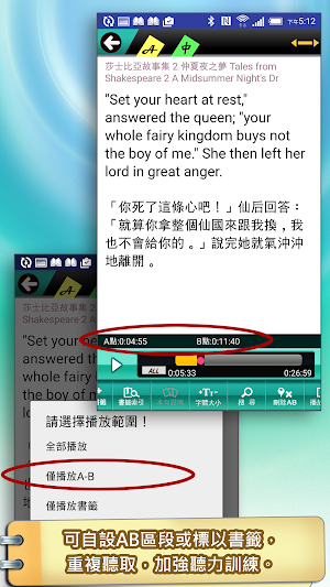 莎士比亞02仲夏夜之夢（英漢對照） Screenshot 2