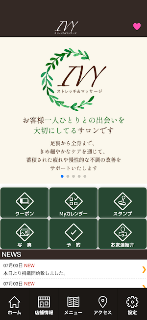 IVY ストレッチ&マッサージ　公式アプリ Screenshot 1