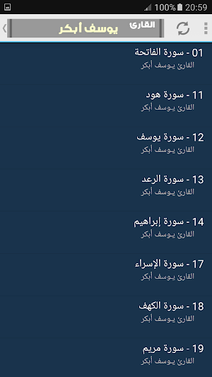 yusuf abkar quran mp3 Screenshot 1