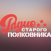 Радио старого полковника