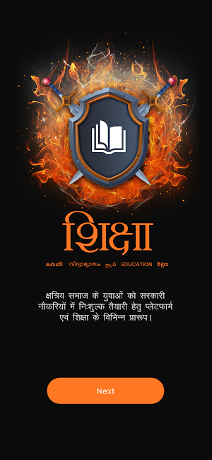 Rajputs Club Screenshot 1