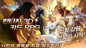 라그나 소울 Screenshot 0