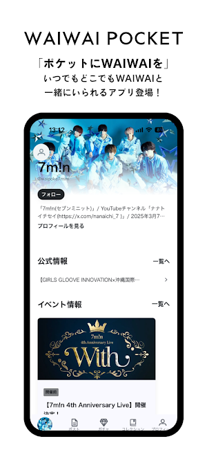 WAIWAI POCKET Screenshot 0