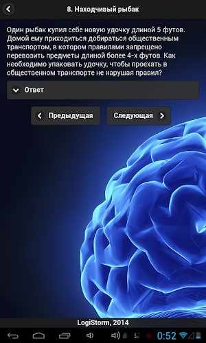 LogiStorm - Логические задачи Screenshot 3