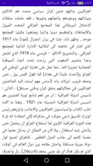 AliAlwerdi Screenshot 3