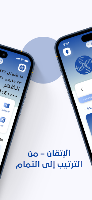 Aletqan Screenshot 1