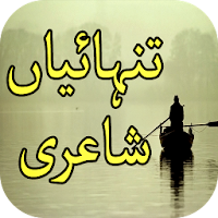 Tanhaiyan Shayari
