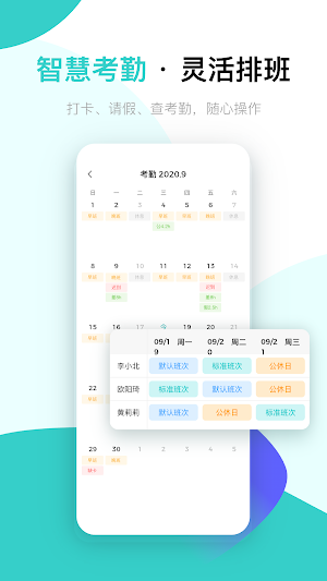 北森iTalent Screenshot 3