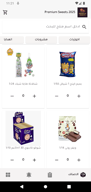 Premium Sweets Screenshot 0