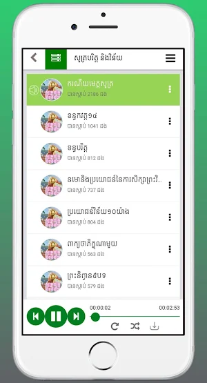 ៥០០០ឆ្នាំ Screenshot 3