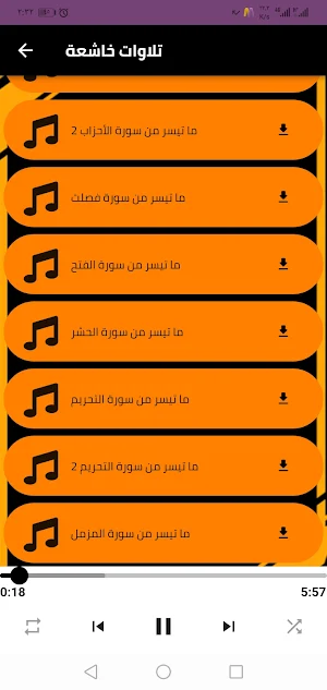 الشيخ محمود ابو الحجاج المناعي Screenshot 3