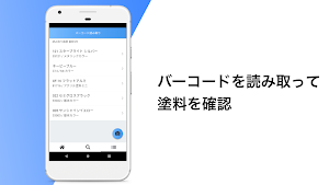 ペイントマネージャー Screenshot 3