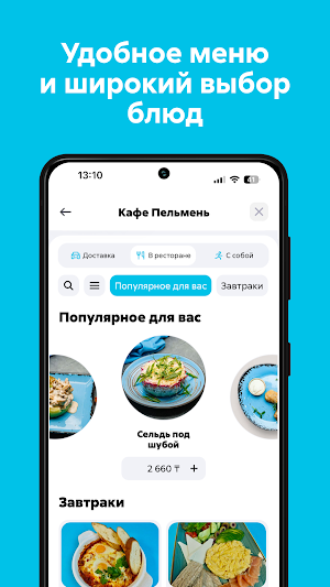 Пельмень Screenshot 1