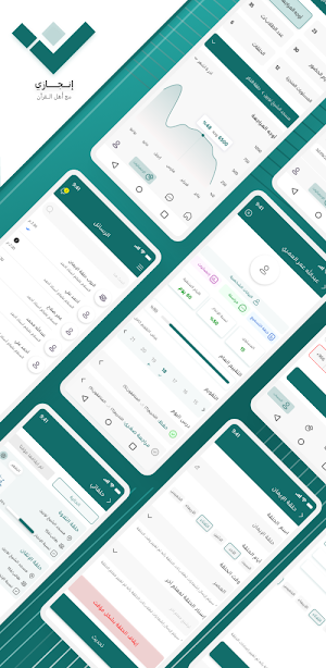 إنجازي للمعلم Screenshot 0