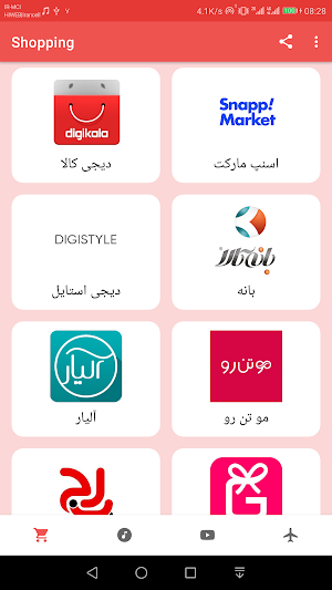 همه فروشگاه ها و سایت های ایرا Screenshot 0