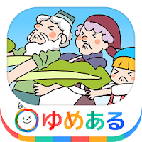 世界のおはなし動く絵本2 (童話/昔話)