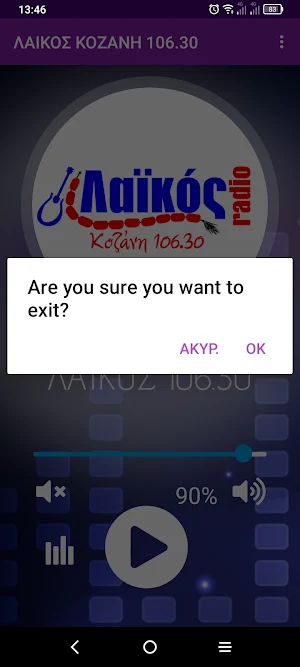 ΛΑΙΚΟΣ ΚΟΖΑΝΗ 106.30 Screenshot 3