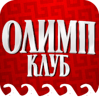 Олимп Клуб