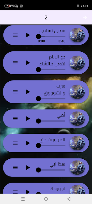 اجمل اناشيد احمد حسن الاقصري Screenshot 2