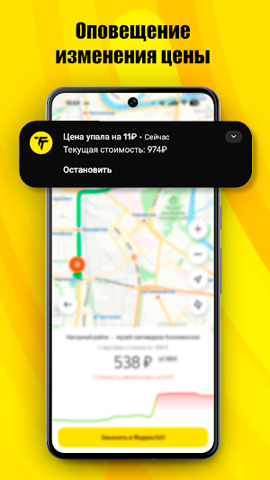 Я Такси Трекер Screenshot 0