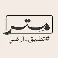 متر