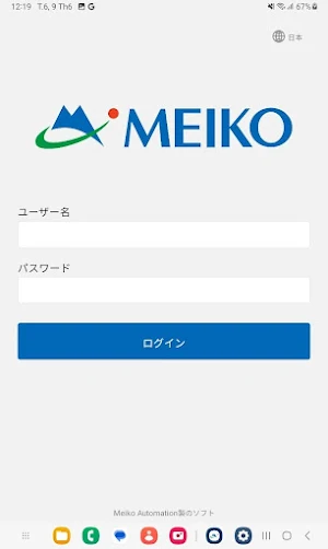 Check Sheet Meiko Screenshot 1