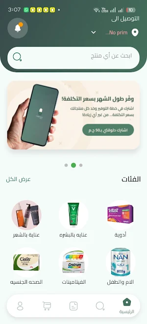 Capsula - كبسولة Screenshot 1