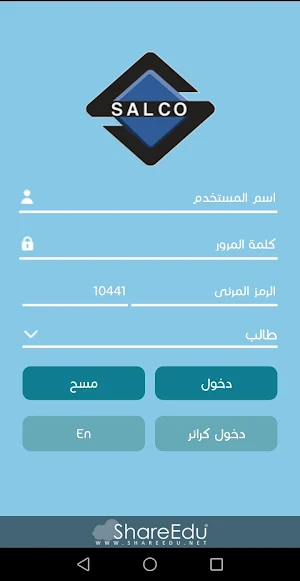 شركة سليمان العقل التعليمية Screenshot 1