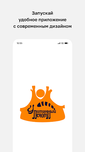 Упитанный Енот Screenshot 0
