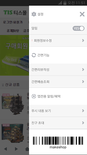 티스몰 Screenshot 1