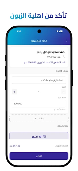 Qasitha Merchant Screenshot 3