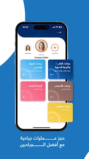 Saleem سليم Screenshot 3