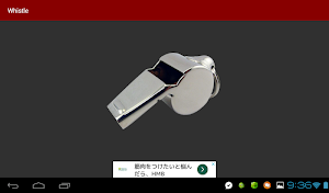 Whistle Screenshot 3