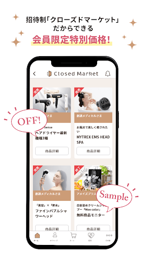 クローズドマーケット Screenshot 1
