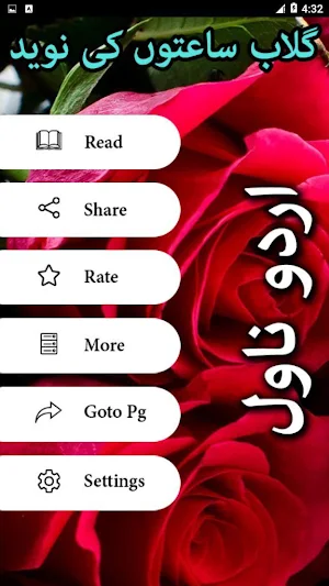Gulab saaton ki naveed by Maryam Azeez - Offline Screenshot 1