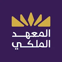 المعهد الملكي