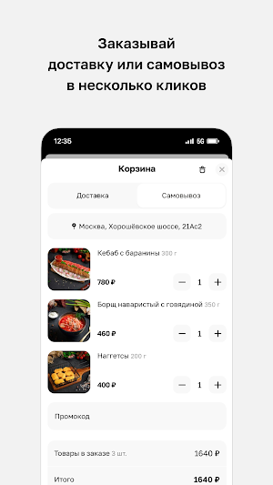 МОСКВА КОРМИТ Screenshot 2