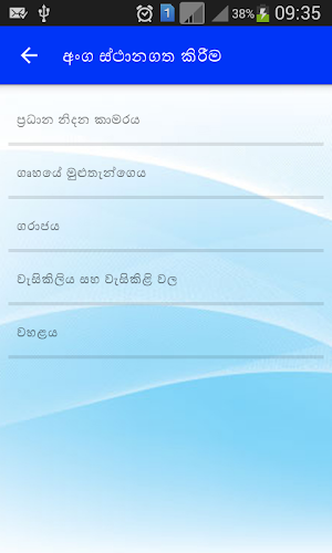 Vasthu Vidyava Screenshot 2