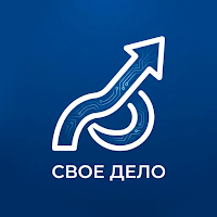 Своё дело