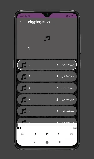 Nokia 1110 Ringtones Screenshot 1