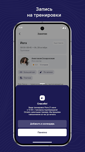 Natrium Fitness Screenshot 3