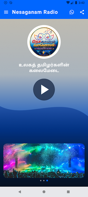Nesaganam Radio Screenshot 3