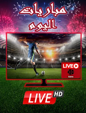 Yacine Plus Scores Screenshot 2
