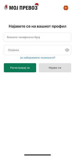 Moj Prevoz Screenshot 0