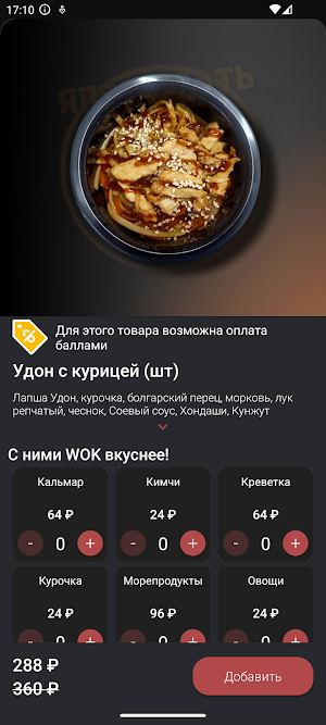 Японэ Бать Screenshot 1